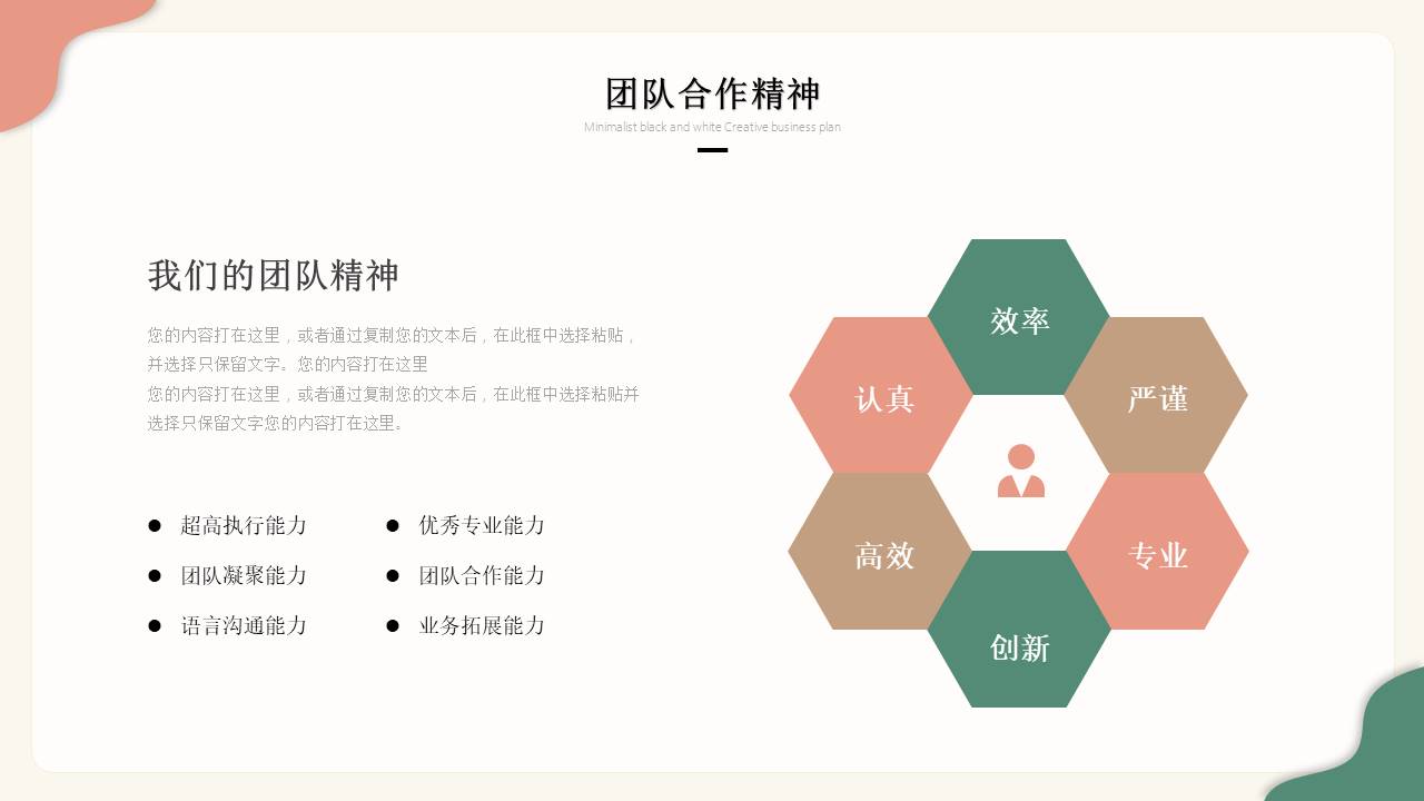莫兰迪 (106).pptx